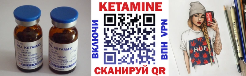 КЕТАМИН ketamine Бор