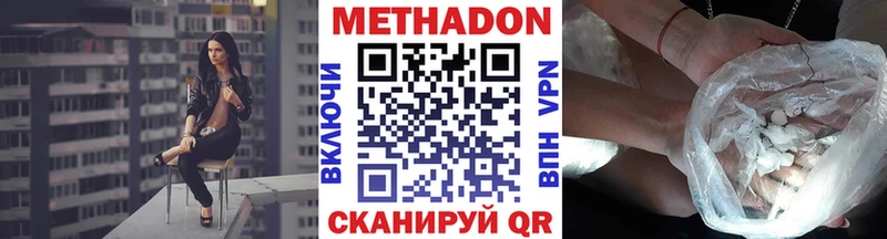 МЕТАДОН methadone  Бор 